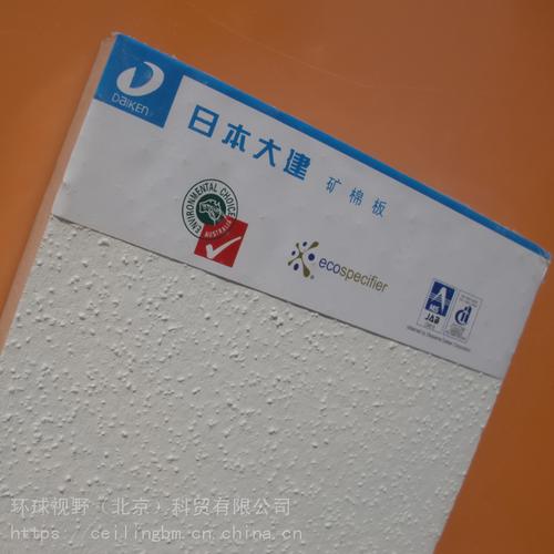 【日本大建天花板维纳斯矿棉板】批发