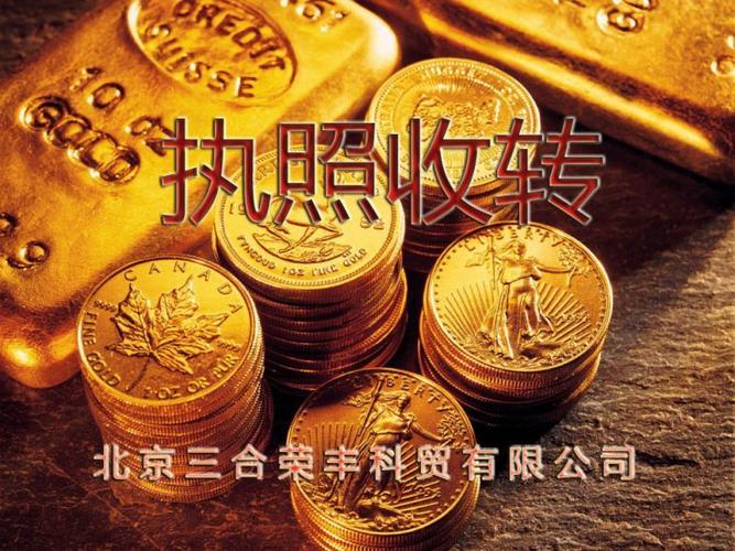 警惕低价转让陷阱 12年50万执照带食品流通证高清图片暗藏风险